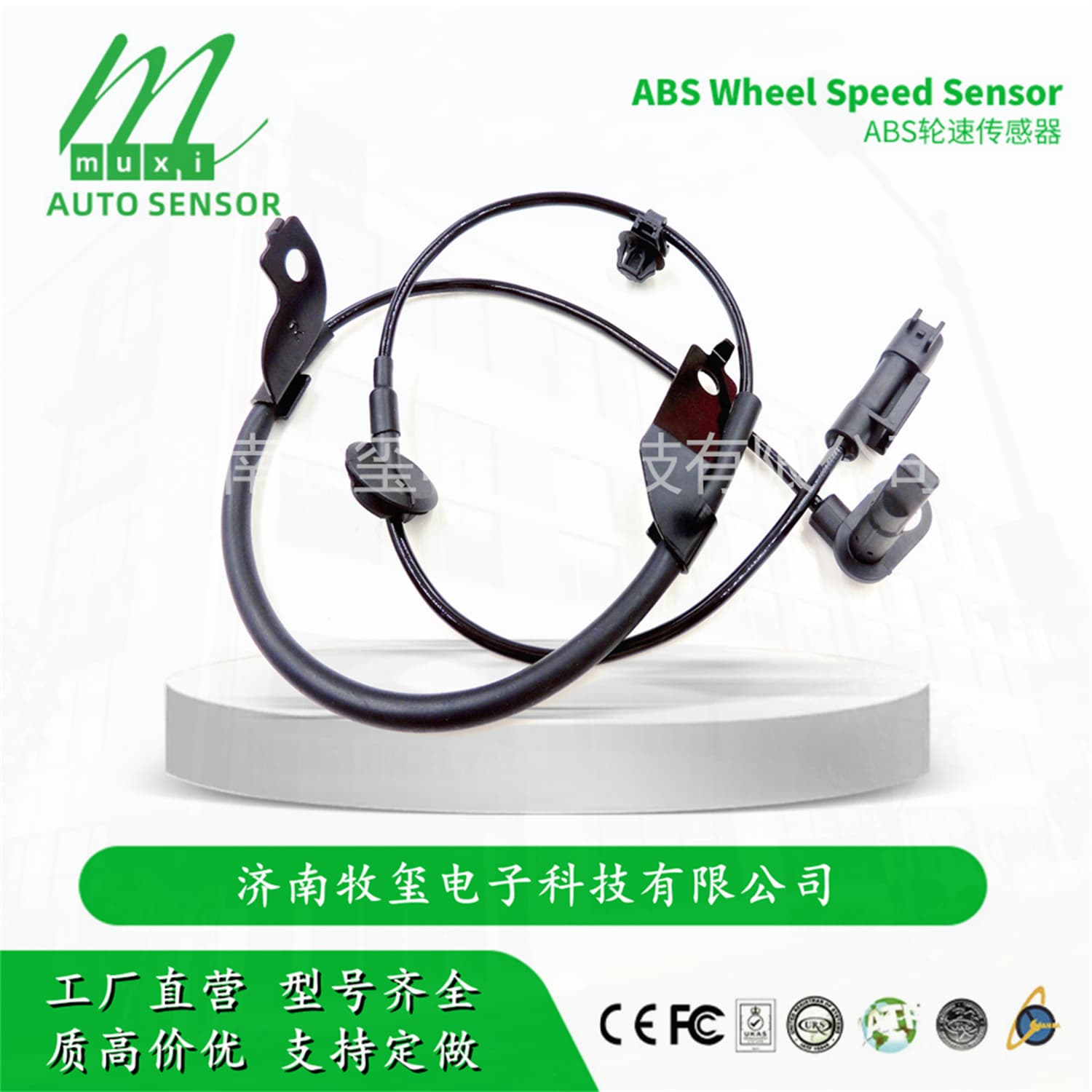 4670A578 ABS Wheel Speed Sensor fits Mitsubishi