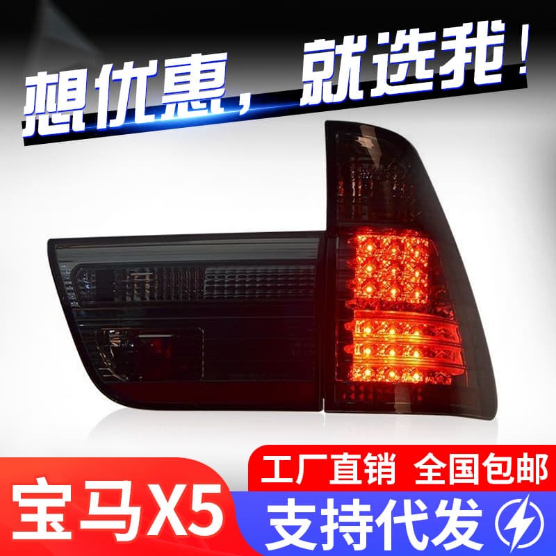 Dedicated for BMW X5 Tail Light Assembly 98-03 BMW E53 Direct Fit Modified LED Rear Tail Light Assembly