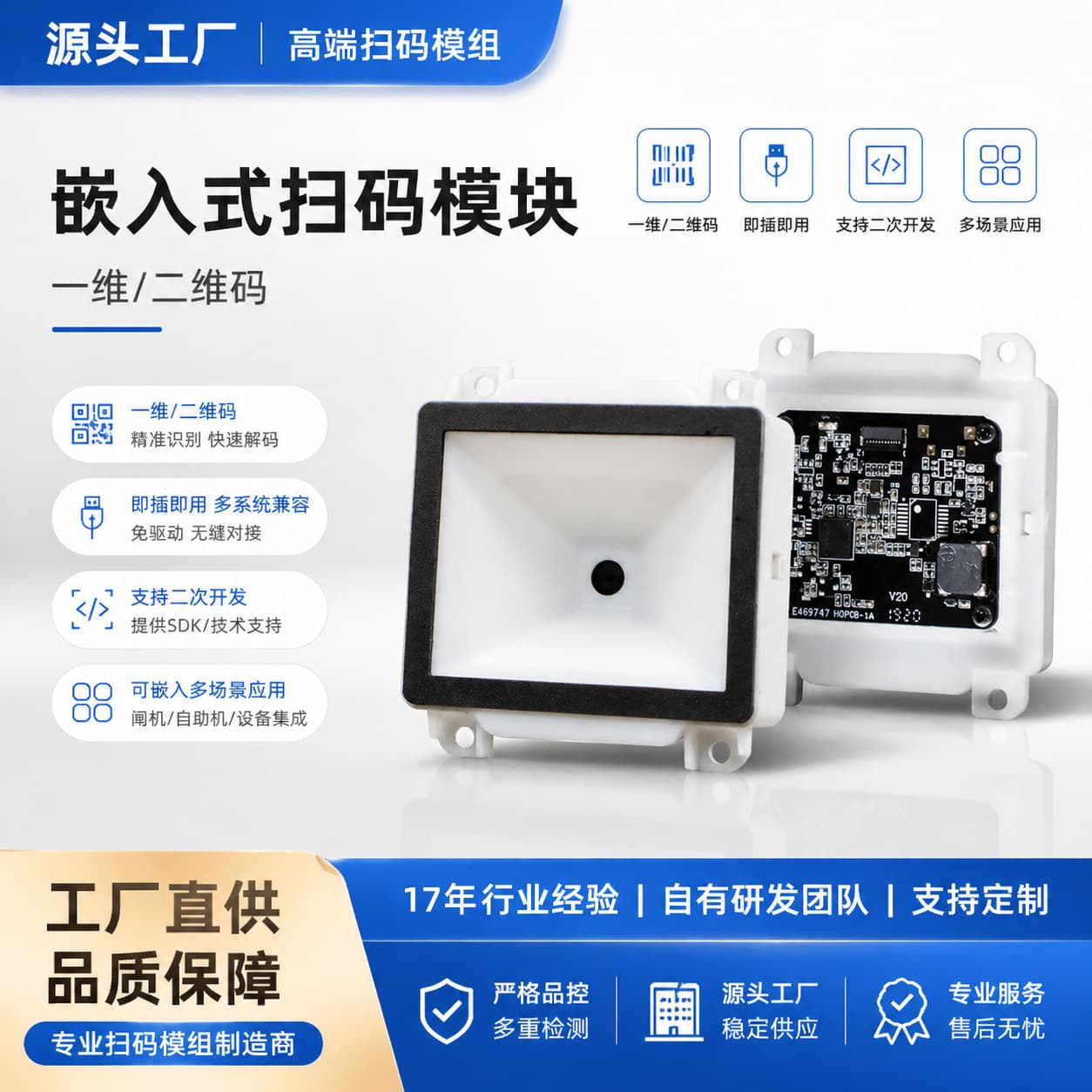Embedded scanning module QR code scanning module access control cashier code engine gate automatic code reading scanner