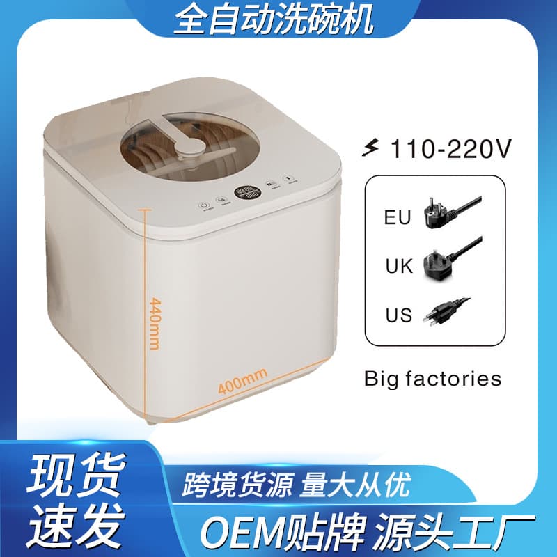 Smart countertop fully automatic dishwasher, large capacity, no sterilization required, small washing and drying function.