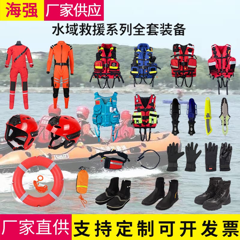 Water Rescue Suit Life Jacket Helmet Full Set Factory Wholesale Professional Firefighting Flood Control Emergency Equipment Price