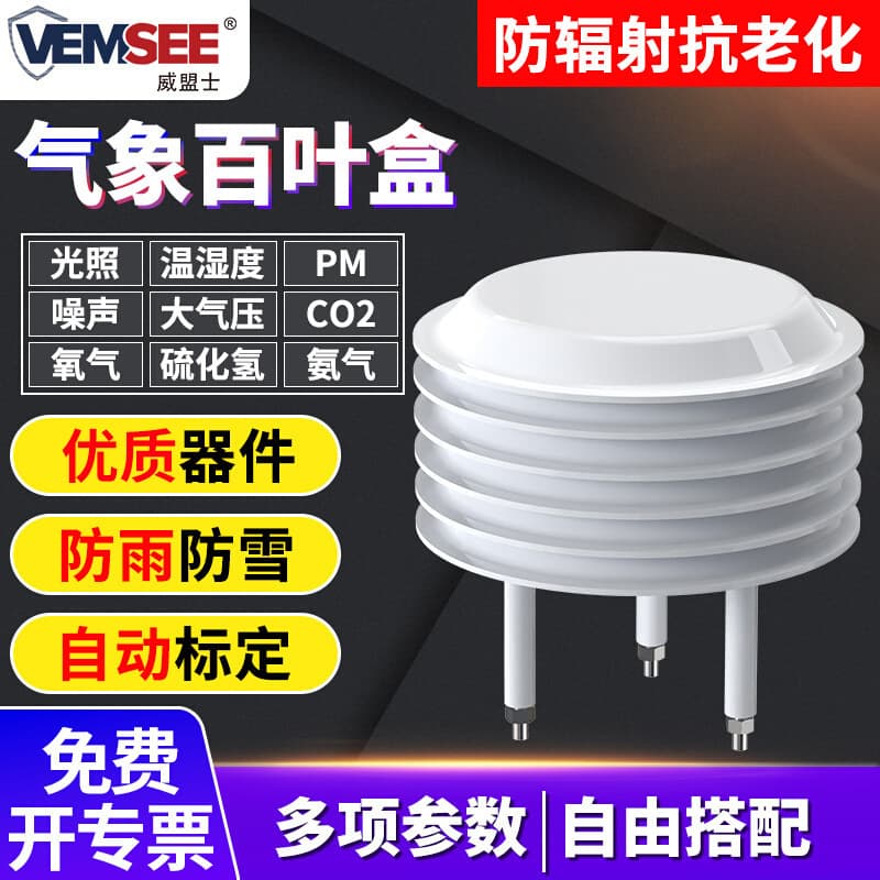 Small weather station louver box for temperature, humidity, light, carbon dioxide, atmospheric pressure, and multiple gases combined
