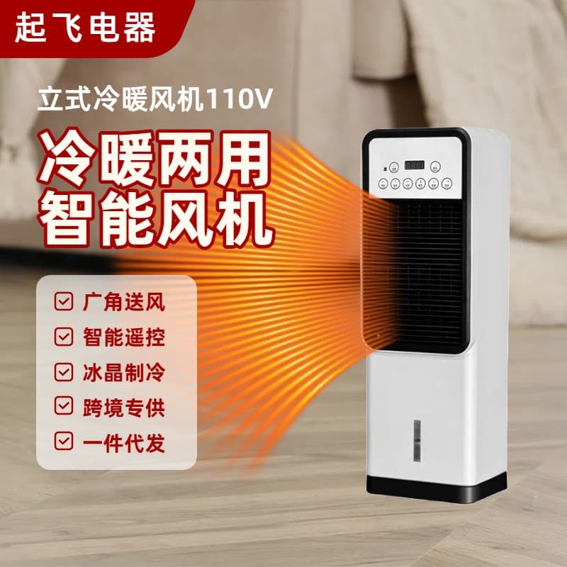 US Standard 110V/220V Cross-border Water Cooling Air Conditioning Fan, Household Floor-standing Electric Fan with Heating Function