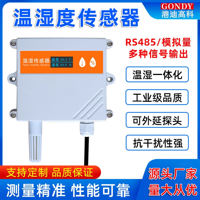 Temperature Humidity Sensor RS485 Agricultural Greenhouse Wall-mounted High Precision Air Digital Display Hygrometer Transmitter