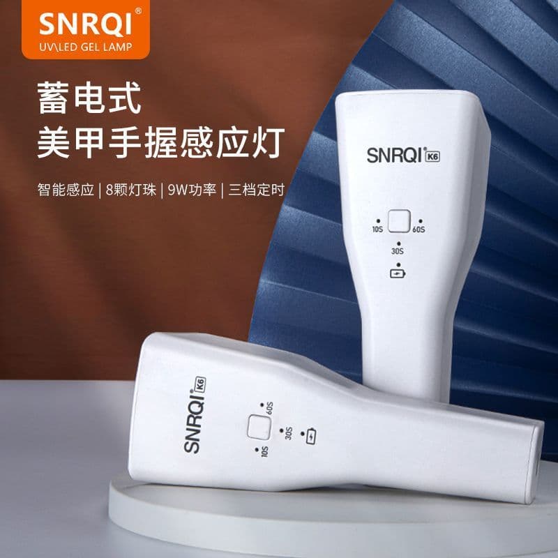 SNRQI Handheld Sensor Nail Lamp Rechargeable Nail Curing Light Fast-Drying LED Lamp for Nail Salons