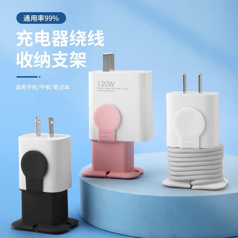 New charger protective case data cable winder travel storage stand compatible with Apple, Samsung, Huawei, Xiaomi