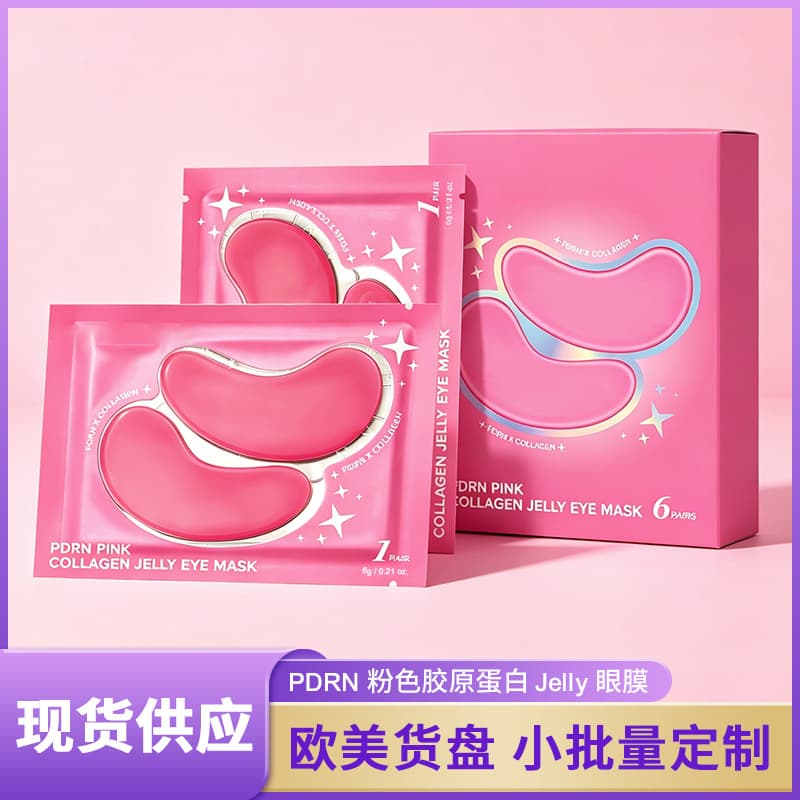 Cross-border TK hot sale PDRN Pink Jelly Eye Mask Collagen Pink Jelly Eye Mask