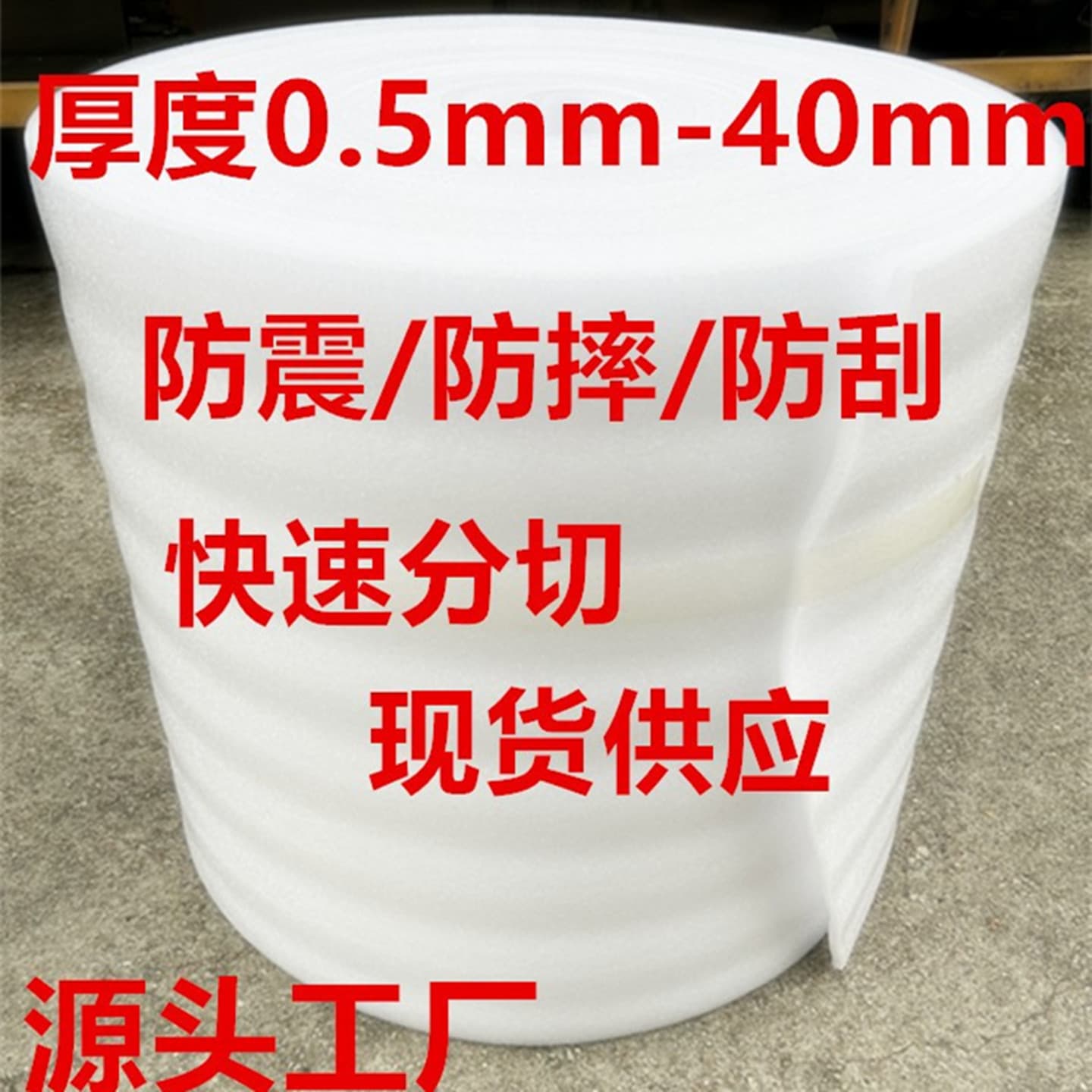 Free Shipping Pearl Cotton Foam Filling for Shipping, Shockproof Bubble Wrap Packaging Film, Bubble Paper, Bubble Cushion, Thickened Impact Protection