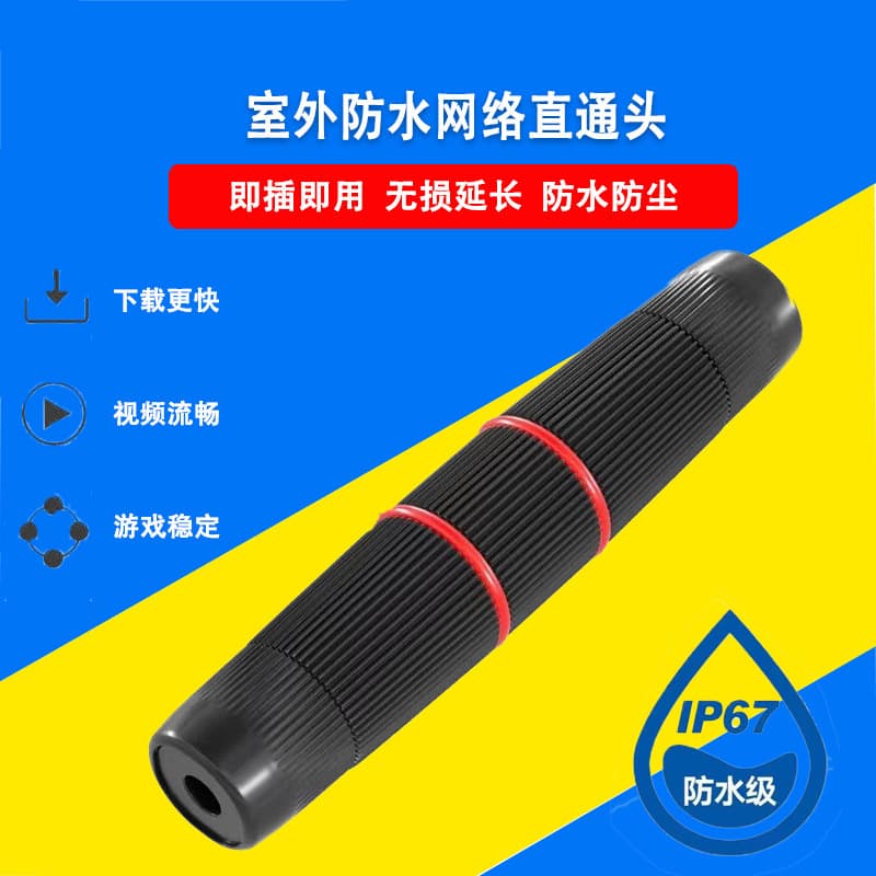 YOUYSI Outdoor Waterproof Ethernet Cable Coupler Gigabit 100Mbps RJ45 Network Connector Extender
