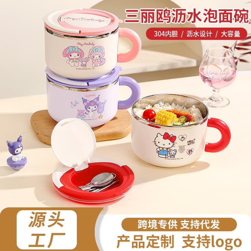 Sanrio 304 stainless steel instant noodle bowl Hello Kitty drained instant noodle cup student lunch box canteen fast food cup with lid