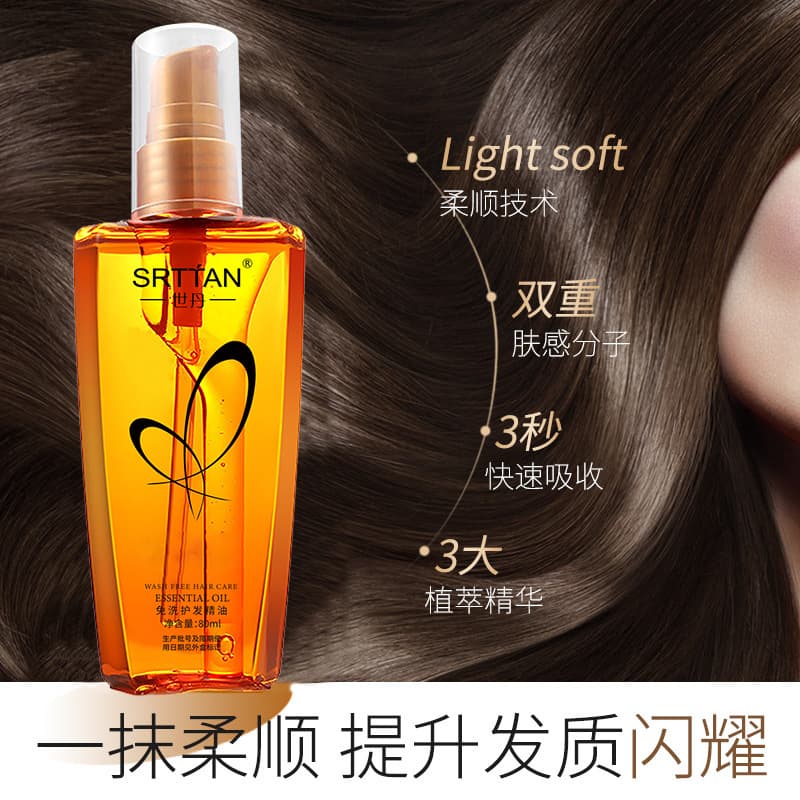 Shidan Hair Oil Botanical Extract Smoothing Repair Frizz 3-Second Absorption No-Rinse Hair Oil Manufacturer Wholesale