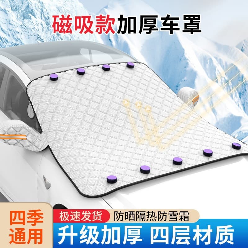 Car Snow Cover Frost Protection Cover Front Windshield Snow Shield Sun Shade Magnetic Half Cover Anti-Freeze Car Cover