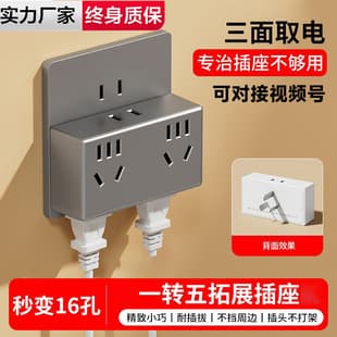 Socket Plug Adapter Multi-Outlet One-to-Many Extension Home Multi-Functional One-to-Five Conversion Strip