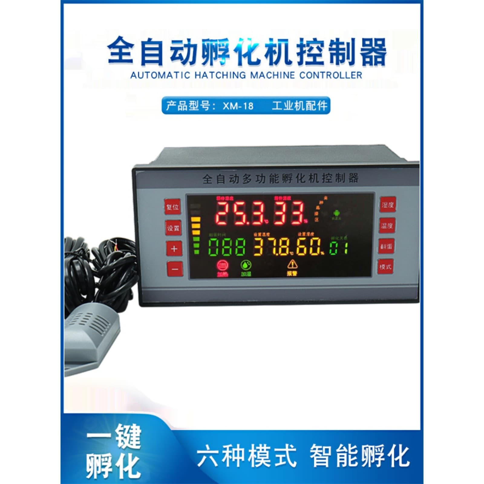One-Touch Incubator Controller Temperature Regulator XM-18S Fertilization Machine Heat And Cool Control Instrument