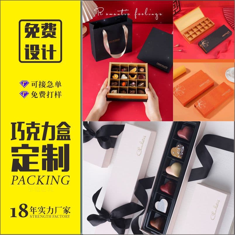 Custom Manufacturer Chocolate Gift Box with Lid and Base, Chocolate Paper Candy Gift Box