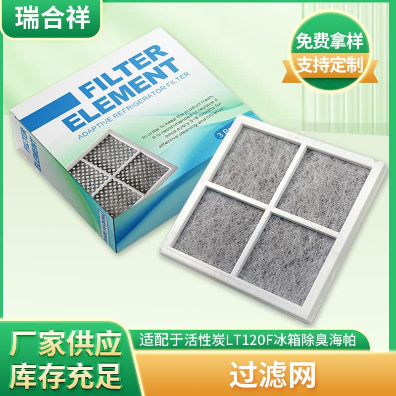 Compatible with LG activated carbon LT120F refrigerator deodorizing HEPA filter replacement, cross-border air deodorizing filter