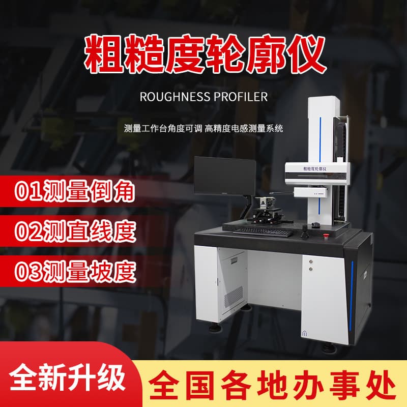 Surface Roughness Profiler High-Precision Straight Cylinder Waviness Tester Climbing Gear Thread Profile Measuring Instrument