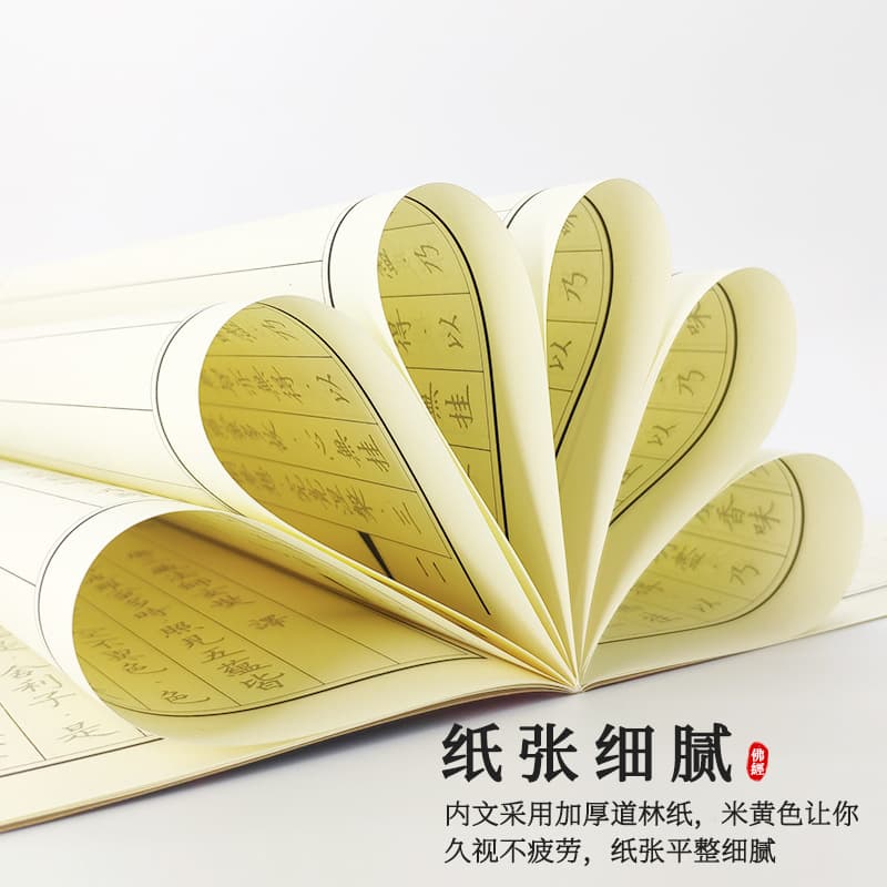 Hard Pen Calligraphy Copybook Tracing Red Traditional Chinese for Beginners Copying National Publishing House