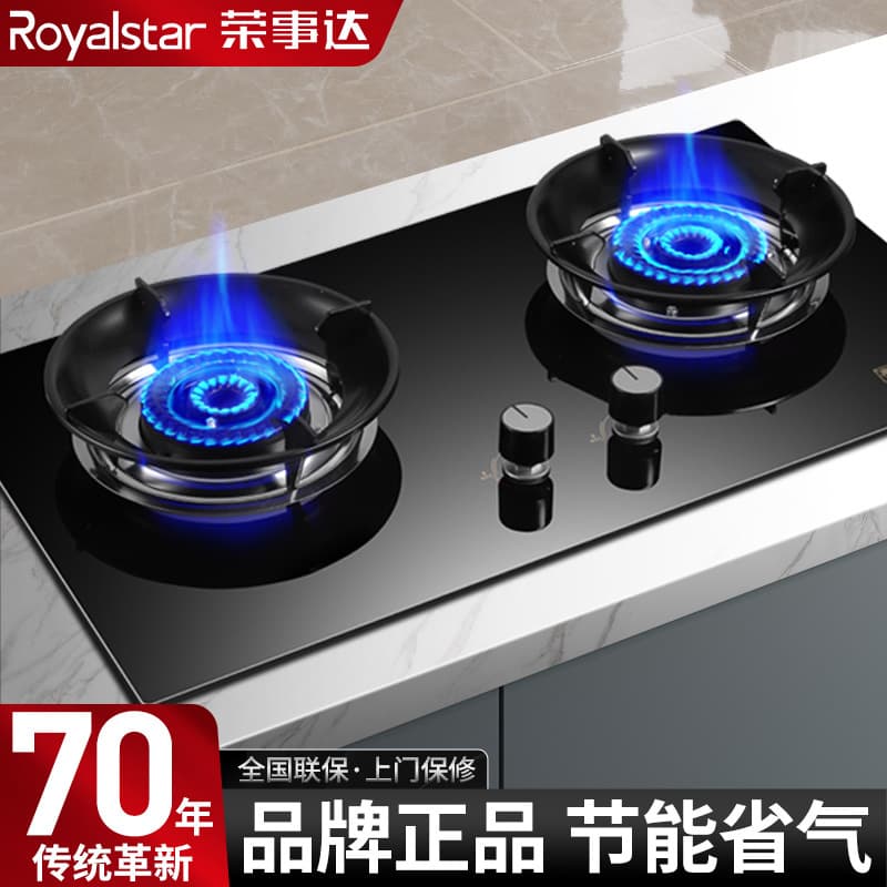 Wholesale Royalstar Dual Burner Gas Stove, Household Natural Gas Countertop Embedded LPG Energy-Saving High Flame