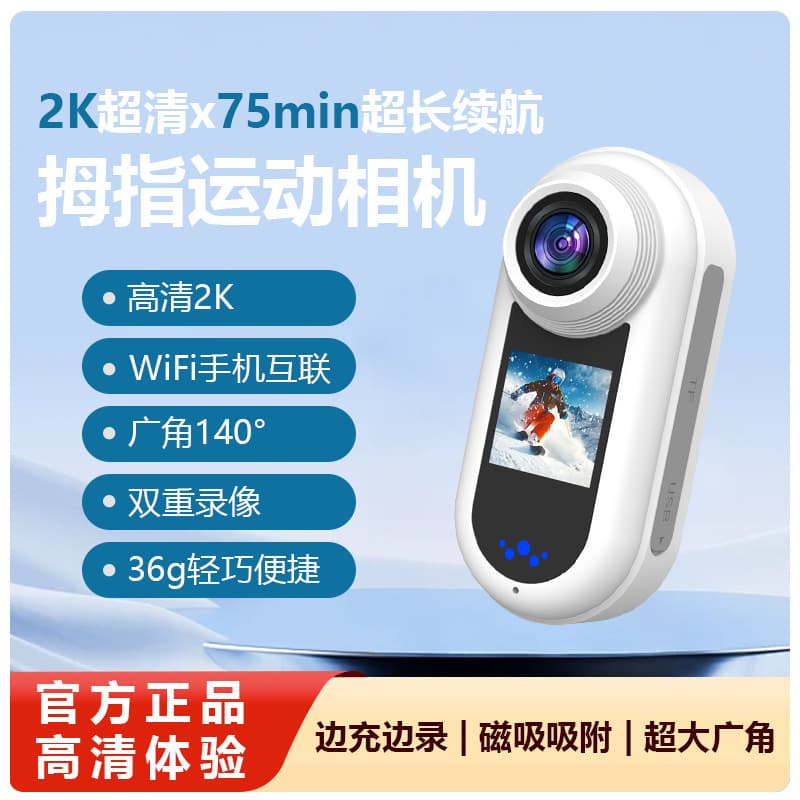 Cross-border Hot Selling WiFi Sports Camera Exclusive Dual Screen Thumb Camera Chest Wearable Pet Vlog
