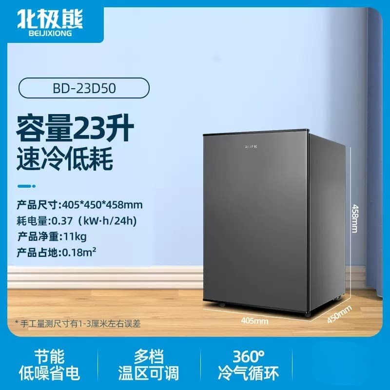 Polar Bear Upright Freezer Quick Freeze Drawer Small Household Freezer First-class Energy Efficiency Kitchen Rental Refrigerator