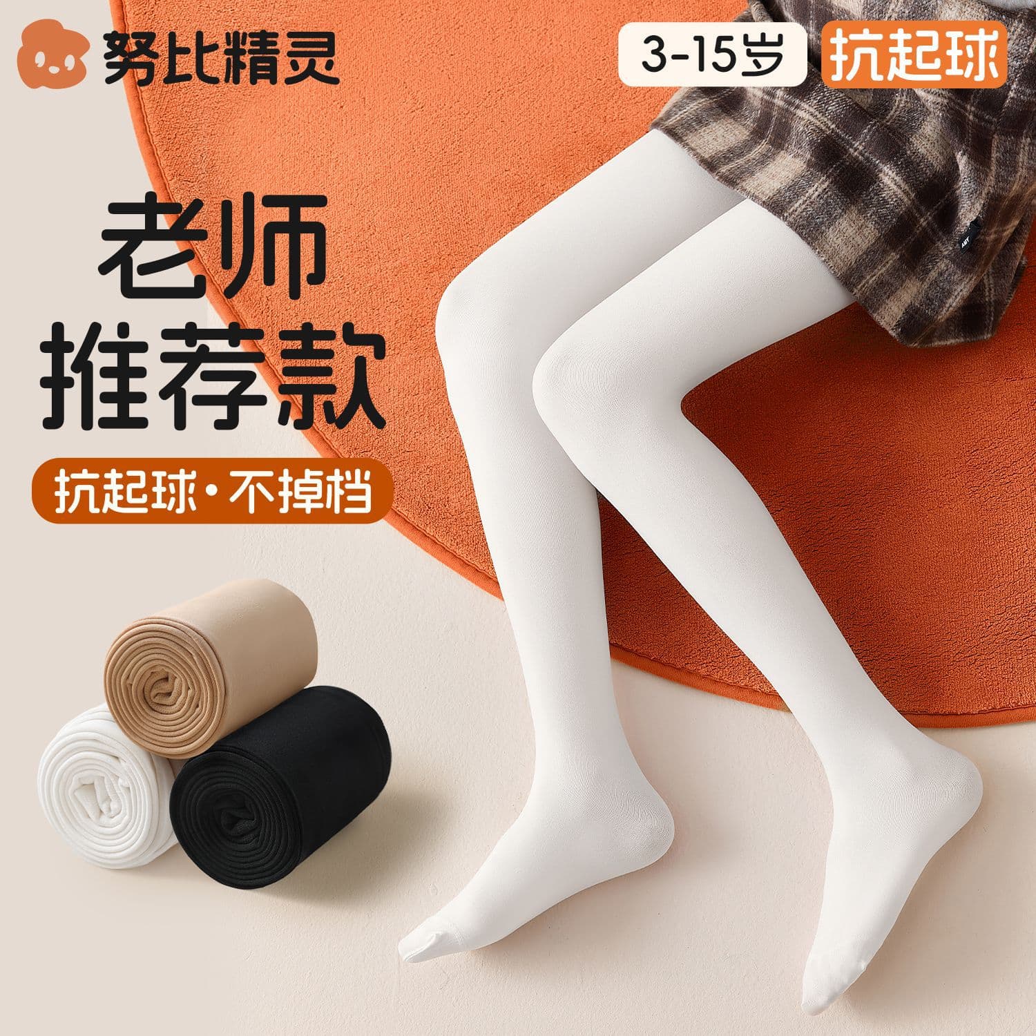 Girls' Dance Tights Winter Fleece-Lined Thick Leggings Kids Thermal Pantyhose Baby Spring Autumn Style Outerwear White