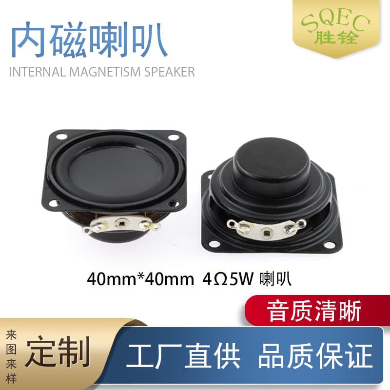 Square 40mm Waterproof Small Bass Speaker 16 Core 4 Ohm 5W Bluetooth Speaker 1.5 Inch Internal Magnet Speaker