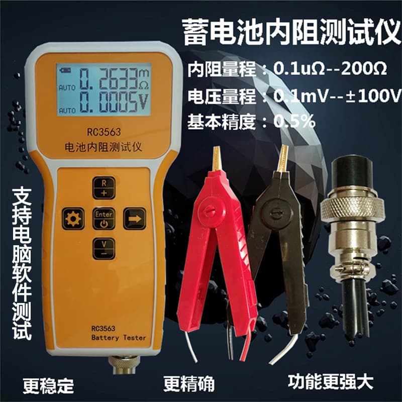 RC3563 battery internal resistance tester, handheld lithium lead-acid lithium battery detector, electric vehicle internal resistance measurement