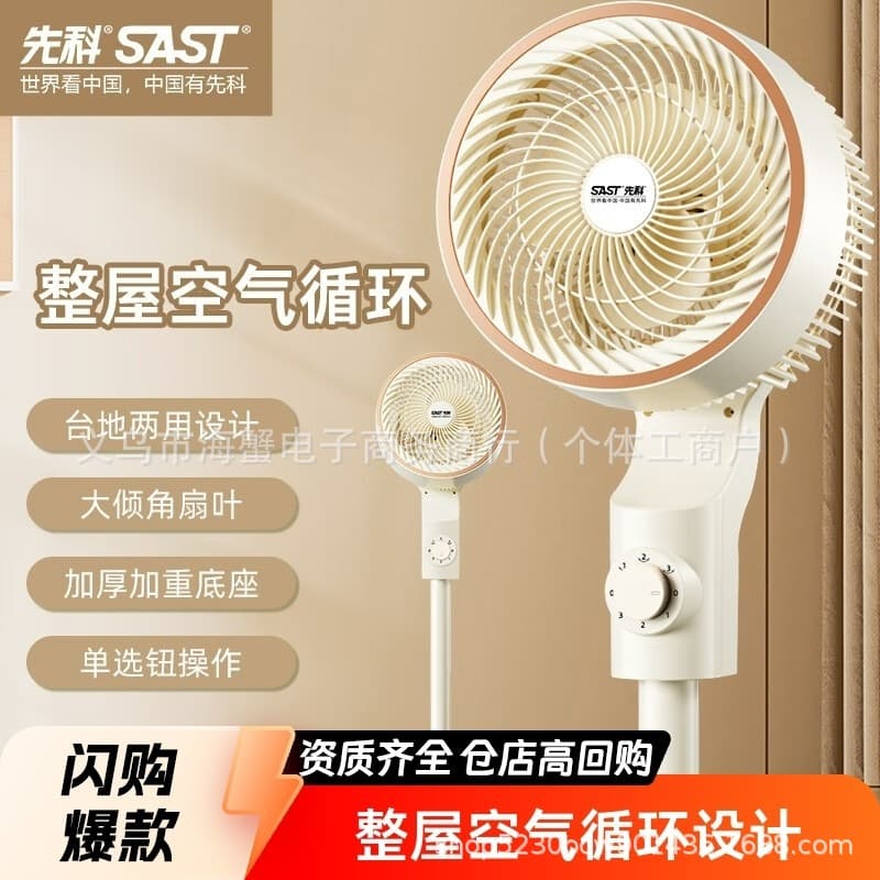 XFL Air Circulation Fan, Electric Fan, Household Floor Fan, Silent Fan, 3-Speed Adjustable, Strong Wind, Circulation Fan