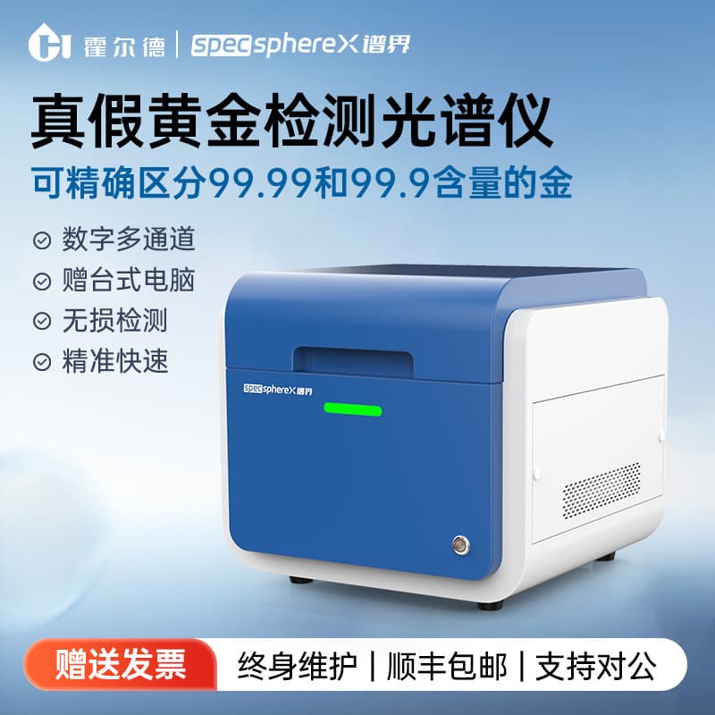 Gold Testing Spectrometer for Precious Metal Purity Content Analyzer, Silver Platinum Palladium Tester, Gold Detection Spectrometer