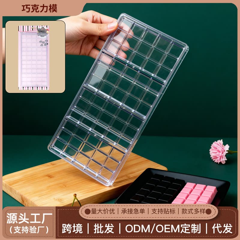 Cross-border Hot Selling Dubai Chocolate Mold PC Polycarbonate Material Food Grade Transparent Plastic Baking Mold