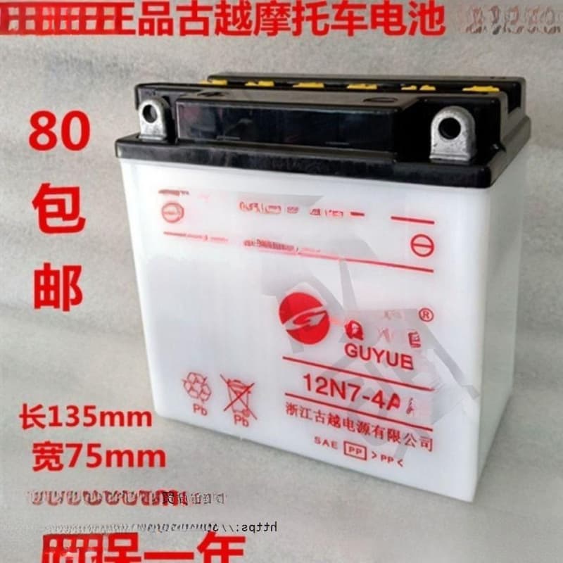 Free Shipping 12N7-4A Suzuki 12V 7Ah Motorcycle Battery Knight 125 Motorcycle Water Battery