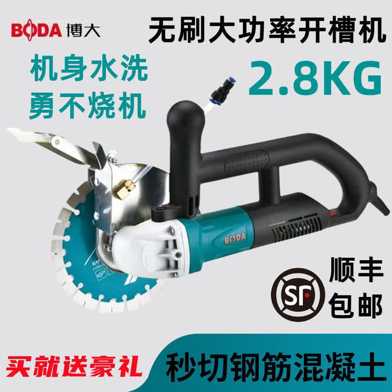 Brushless Slot Cutting Machine High Power Concrete Dust-Free Water and Electrical Installation Single Slot Cutter New Wholesale