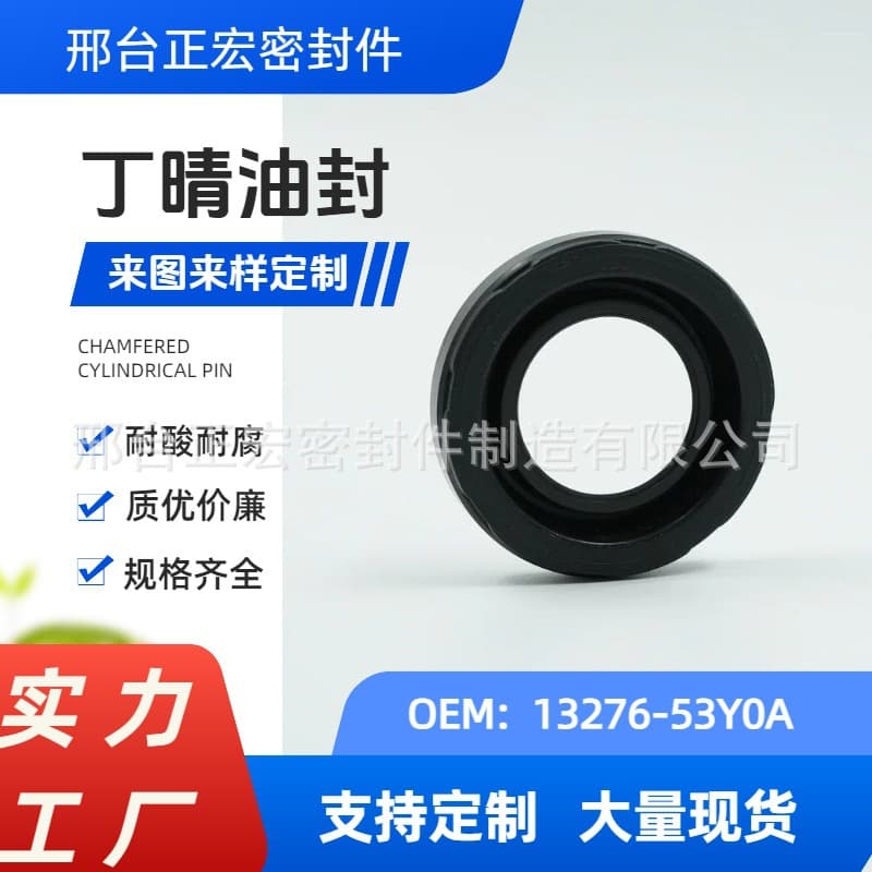 Fluorine rubber nitrile valve stem seal, intake rod seal, engine gasket OE: 13276-53Y0A seal