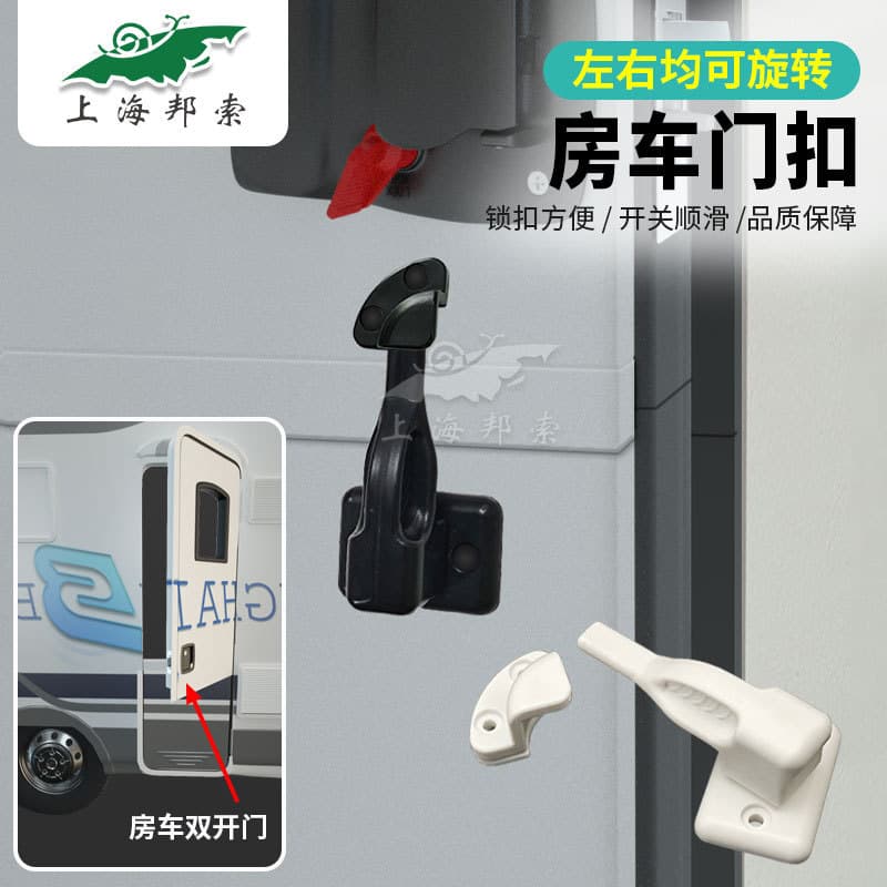 BSS360-1 RV Modified Accessories Cabinet Door Buckle External Nylon Cabinet Door Buckle Yacht Home Cabinet Door Buckle