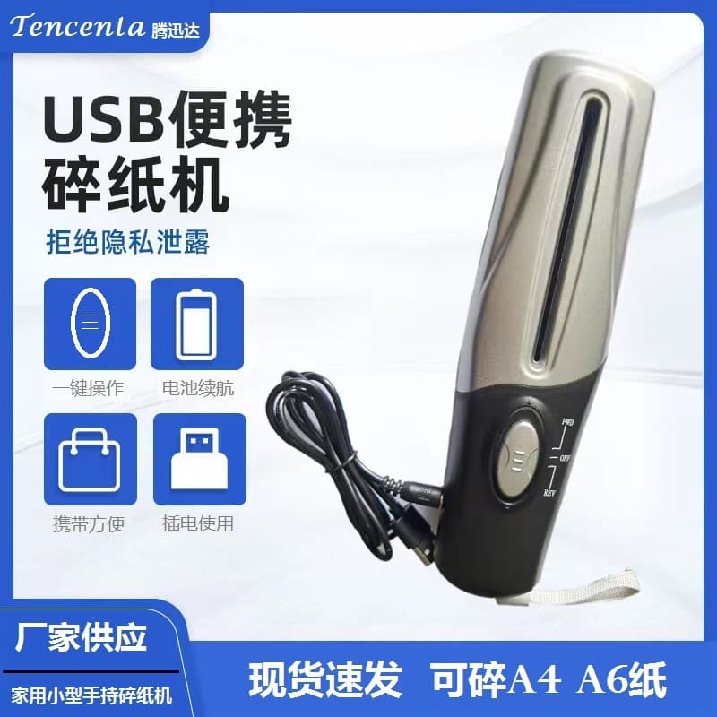 Cross-border USB portable shredder multifunctional mini electric office home small silent mini portable