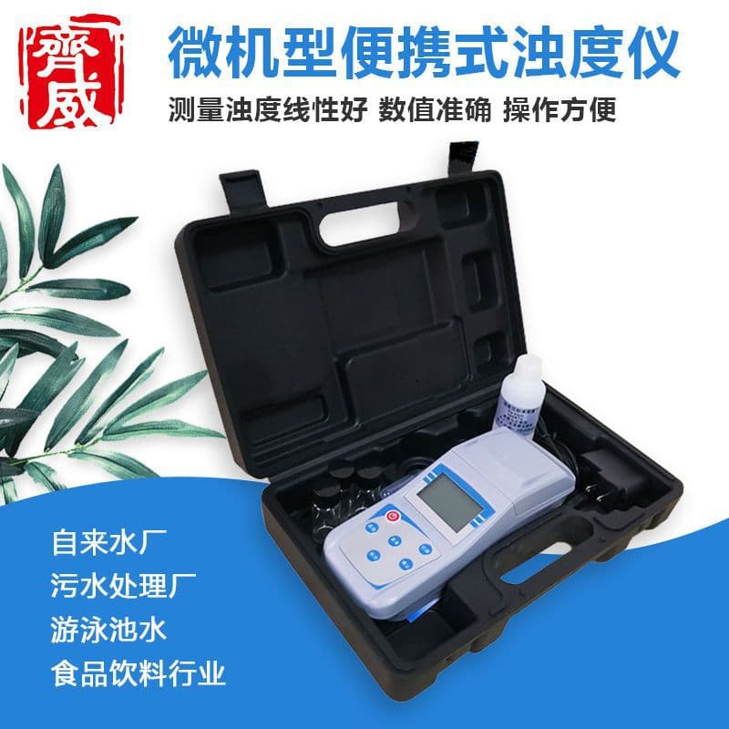Qiwei ZD-2A Desktop Portable Turbidity Meter for Pool and Water Tank Quality Testing with Digital Display and High Precision
