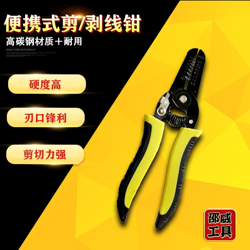 Wire Stripper - Shaowei High Carbon Steel PVC Dual-Color Handle Wire Stripper - 7-inch Serrated Wire Stripper Wholesale