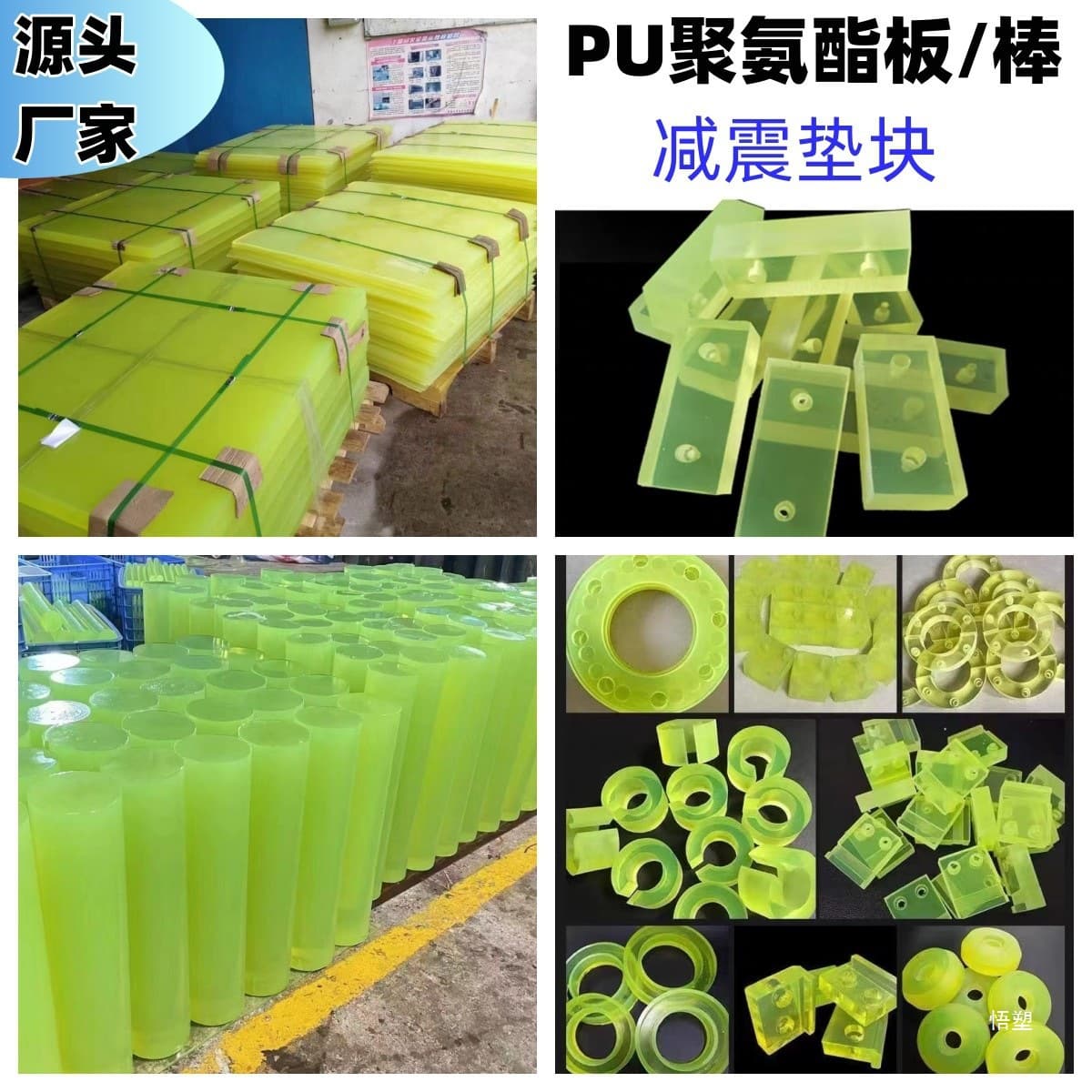 Customized processing of polyurethane sheets, PU sheets, rods, wear-resistant elastic rubber, shock-absorbing sheets, die-cutting pads, etc.