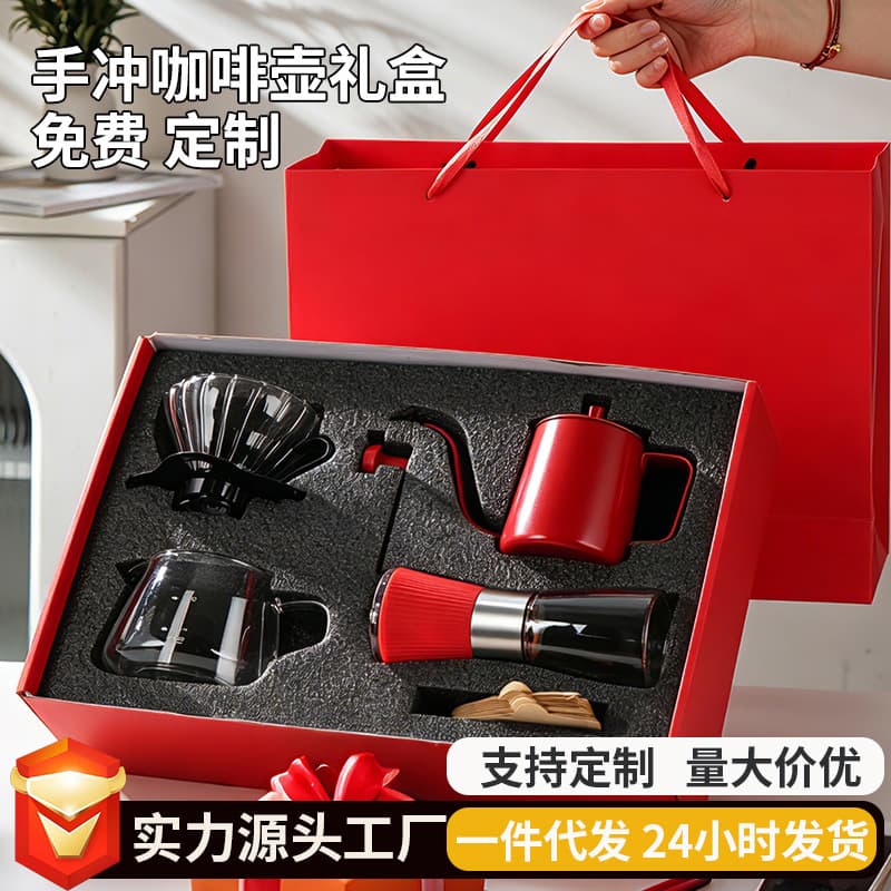Pour-over Coffee Kettle Set Home Office Corporate Gift Business Gift Portable Pour-over Coffee Gift Box Coffee Maker