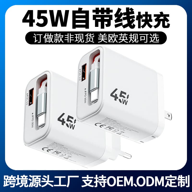 PD45W comes with a wired charger suitable for Apple and Samsung mobile phones with fast charging head and folding feet. US, Europe and UK standard charging heads