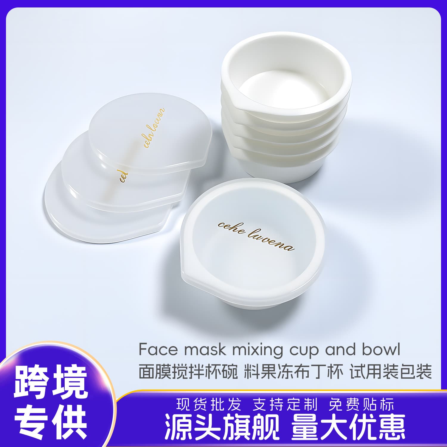 Face Mask Mixing Cup Bowl PP Plastic Jelly Pudding Cup Hair Mask Cup Trial Size Packaging Cup Mouthwash Cup Skincare
