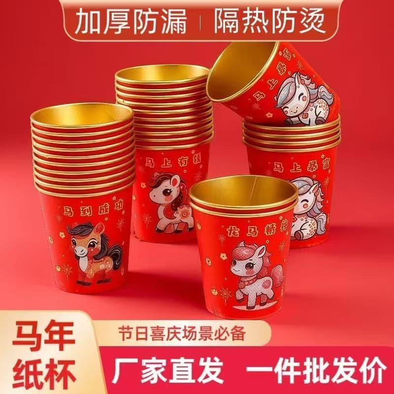 Year of the Horse Paper Cups, Gold Foil Home-Use Red Drinking Cups, Thickened Festive Disposable New Year Cups for Spring Festival