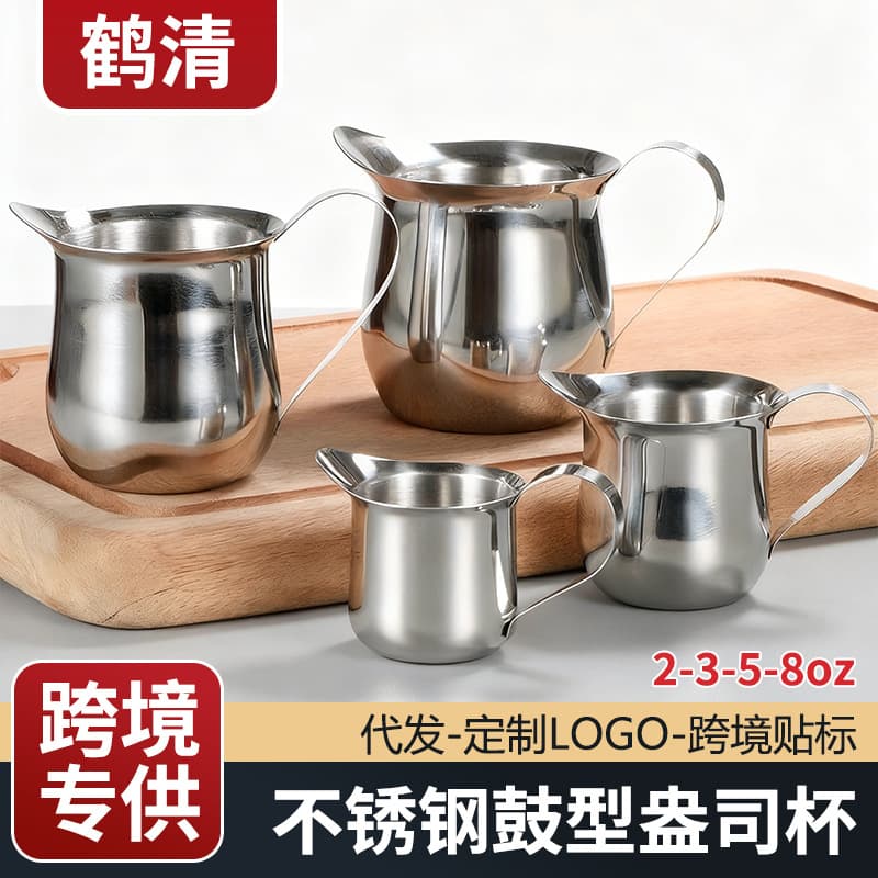 Thickened Stainless Steel Espresso Extraction Cup Latte Art Milkshake Cup Milk Tea Coffee Drink Measuring Cup Milk Cup