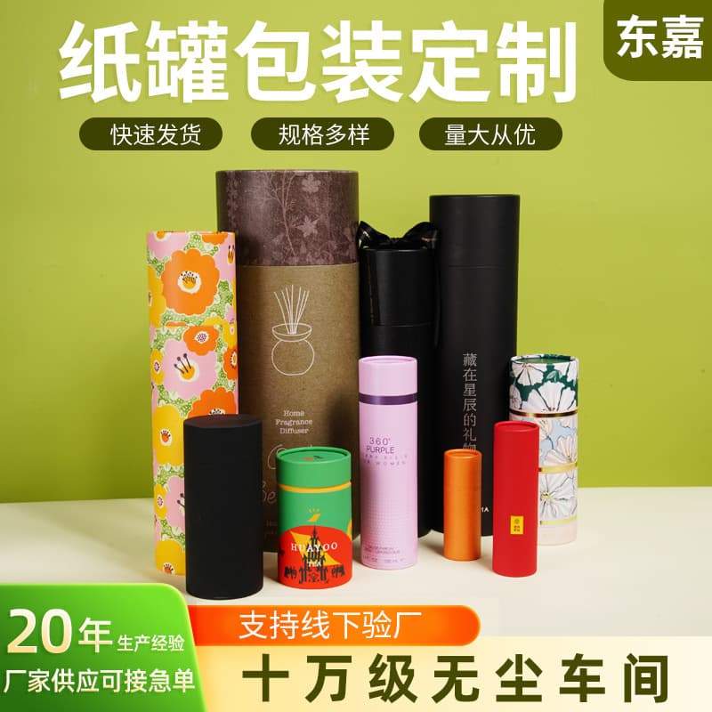 Custom Food Tea Paper Tubes Universal Cosmetic Kraft Paper Packaging Color Printing Round Moisture-Proof Paper Can Cylinder Box