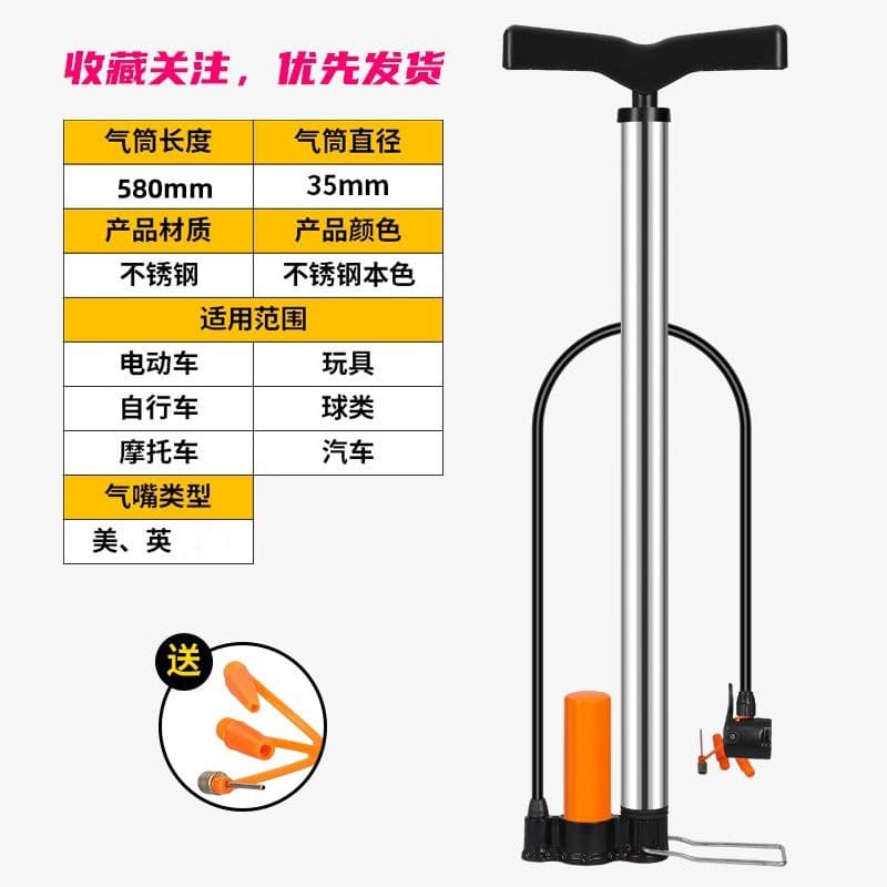 Air Pump Bicycle Household Universal Electric Bike Car High Pressure Pump Portable Hose Basketball Inflation Pump