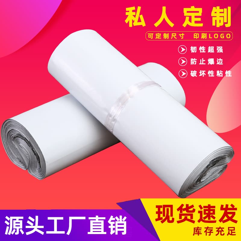 Thickened White Waterproof Delivery Bag For Clothing E-commerce Logistics Packaging Bag Wholesale Dropshipping