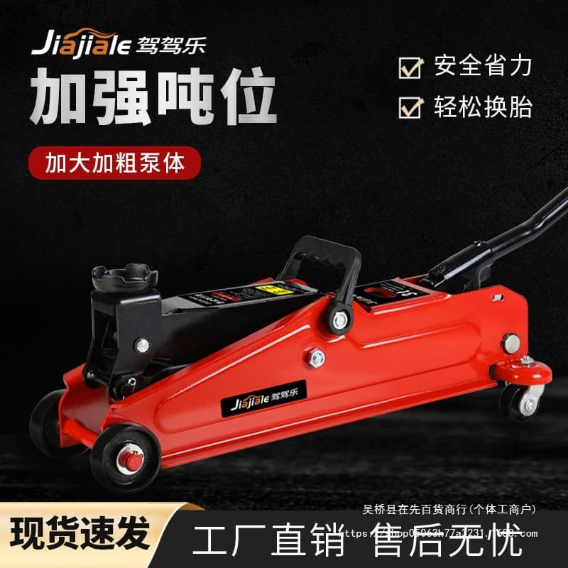 2-ton/3-ton Horizontal Hydraulic Jack for Cars, Sedans, SUVs, Vans Tire Changing Tool