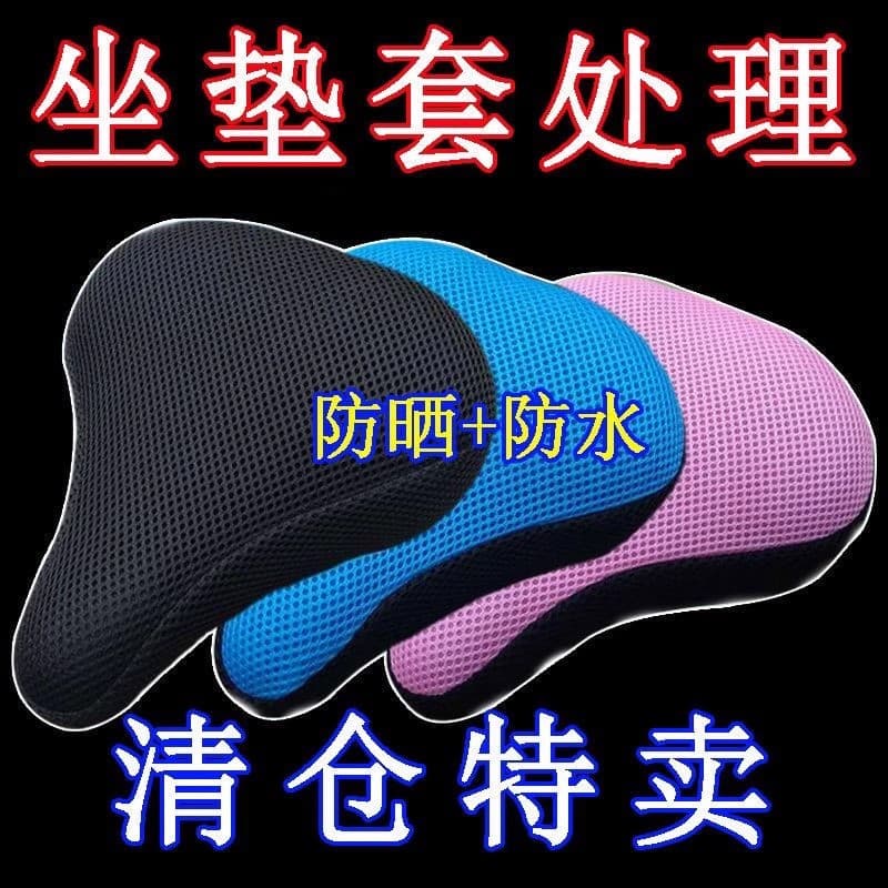 25mm Insulated Bicycle Cotton Seat Cover, Fabric Seat Cover for Shared Bikes, Four-Season Universal Breathable Ordinary Seat Cover