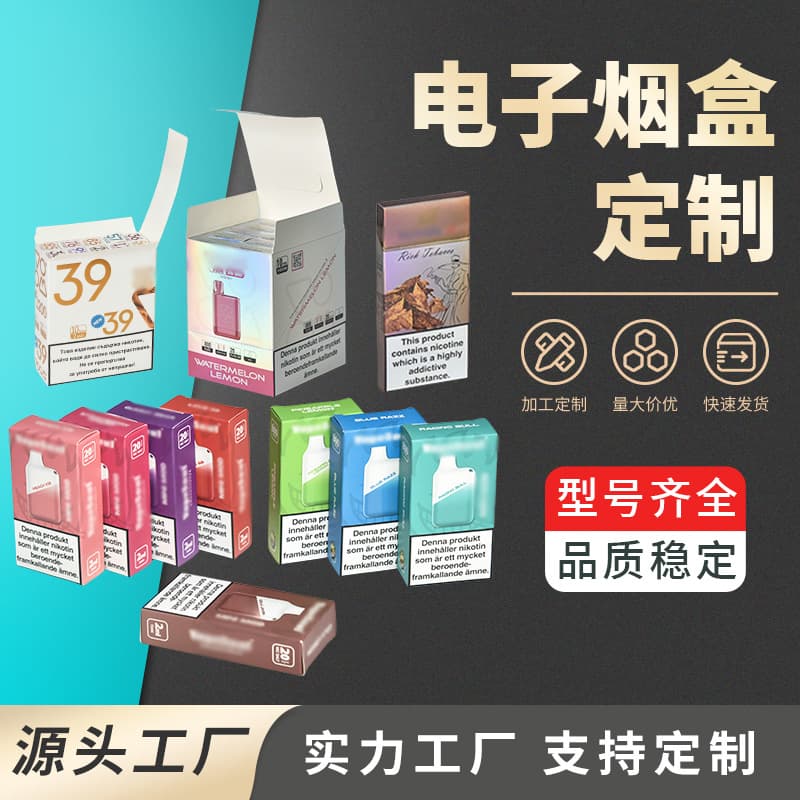 Custom packaging boxes, accept designs for quick production, wide range of models, stable quality, multi-color high-definition printing.